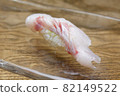 Nodoguro nigiri sushi 82149522