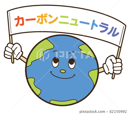 帶有“碳中和”標誌的微笑地球的插圖 82150992