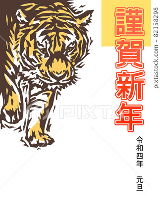 Tiger year tiger print style New Year's card template Tiger year tiger print style New Year's card template 82158298