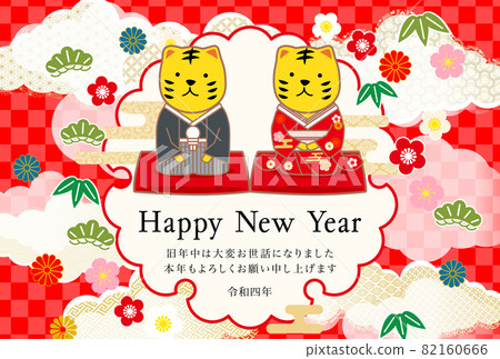 2022年虎年賀年卡-日式虎紋 82160666