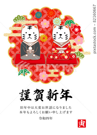 2022年虎年賀年卡-日式虎紋 82160667