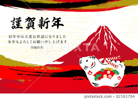 2022 Tiger New Year's card-Japanese pattern and Mt. Fuji 82161784