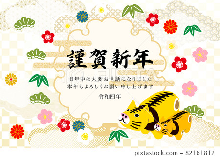 2022年虎年賀年卡-日式虎紋 2022年虎年賀年卡-日式虎紋 82161812