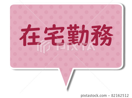 Work-at-home letters and pink square balloons 82162512