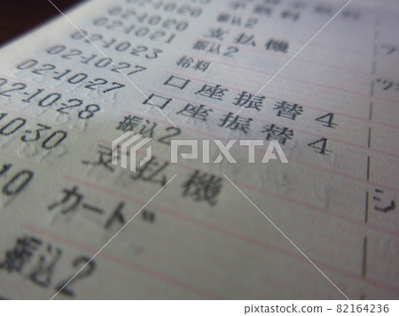 Bank passbook 82164236