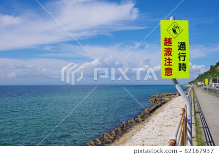 Overtopping caution sign 82167937