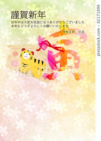 Tiger New Year's card text background Tiger New Year's card text background 82171899