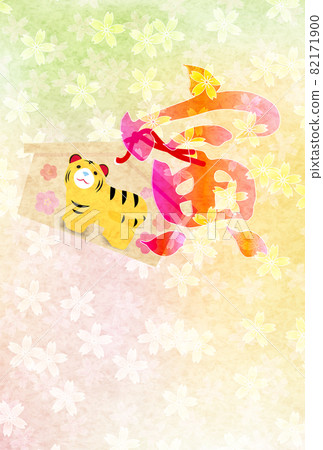 Tiger New Year's card text background Tiger New Year's card text background 82171900