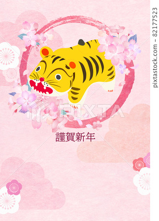 Japanese style and cute atmosphere New Year's card Japanese style and cute atmosphere New Year's card 82177523