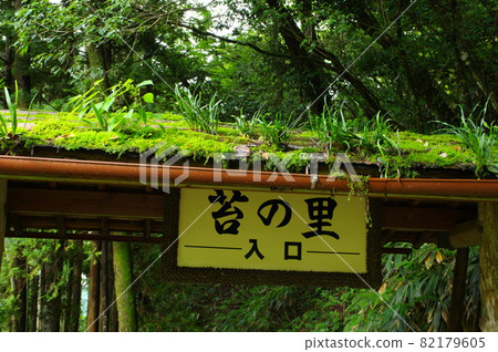 The entrance to Hiyomachi no Sato, Hiyomachi, Komatsu City, Ishikawa Prefecture 82179605