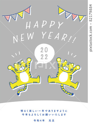 2022年新年賀卡虎年虎圖 2022年新年賀卡虎年虎圖 82179884