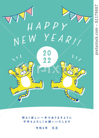 2022 New Year's card Tiger year tiger illustration 2022 New Year's card Tiger year tiger illustration 82179887