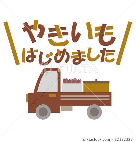 I started roasted sweet potato 82182322