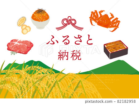 Rice farming landscape Hometown tax payment image illustration 82182958