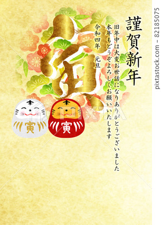老虎新年賀卡日本圖案背景 82185075