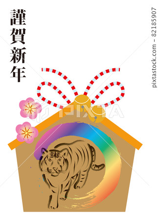 New Year's card of tiger votive tablet New Year's card of tiger votive tablet 82185907