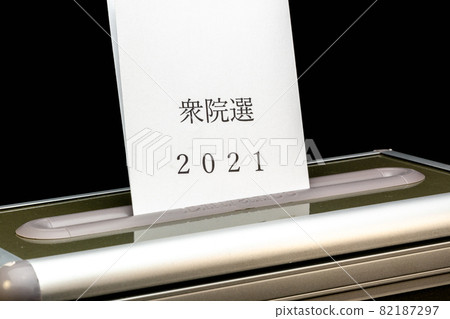 2021 House of Councilors election (election, House of Representatives, House of Councilors, voting, ballot box) 2021 House of Councilors election (election, House of Representatives, House of Councilors, voting, ballot box) 82187297