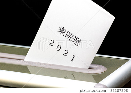2021 House of Councilors election (election, House of Representatives, House of Councilors, voting, ballot box) 2021 House of Councilors election (election, House of Representatives, House of Councilors, voting, ballot box) 82187298