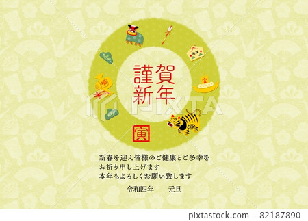 New Year's card 2022 Papier-mache tiger lucky charm New Year's card 82187890