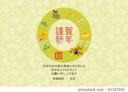 New Year's card 2022 Papier-mache tiger lucky charm New Year's card 82187892