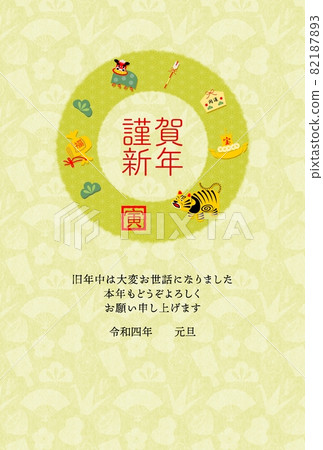 New Year's card 2022 Papier-mache tiger lucky charm New Year's card 82187893