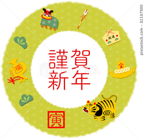 新年賀卡 2022 紙漿老虎幸運符新年賀卡 新年賀卡 2022 紙漿老虎幸運符新年賀卡 82187900
