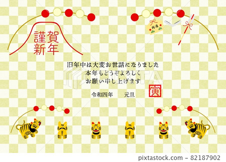 新年賀卡 2022 紙漿老虎幸運符新年賀卡 新年賀卡 2022 紙漿老虎幸運符新年賀卡 82187902