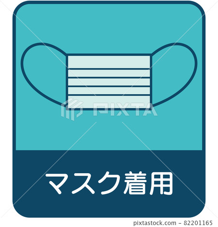 Square Mask Icon Simple square icon illustration wearing a mask - Stock Illustration ...