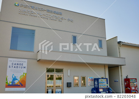 伊佐市菱角獨木舟體育場船存放處 伊佐市菱角獨木舟體育場船存放處 82203048