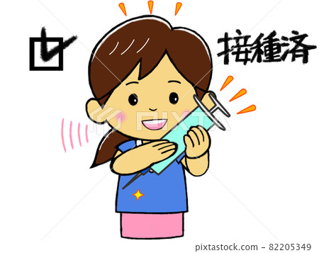 A young woman who is relieved by vaccination 82205349
