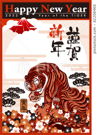 2022年新年賀卡模板“紅黑虎富士”新年快樂手寫空間可用 2022年新年賀卡模板“紅黑虎富士”新年快樂手寫空間可用 82206468