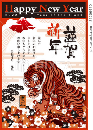 2022年新年賀卡模板“紅、黑、虎、富士”新年快樂與日本筆記 82206470