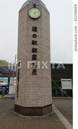 道路站朝霧高原 道路站朝霧高原 82208069