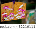 Ema with a picture of cosmos 82210111