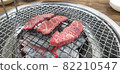 beef 82210547