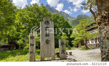 上高地/穗高神社奧宮和明神山的方法 上高地/穗高神社奧宮和明神山的方法 82212119