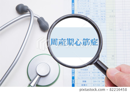 圍產期心肌病醫學影像 圍產期心肌病醫學影像 82216458