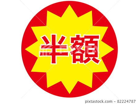 Half price, 50% OFF Half price, 50% OFF 82224787