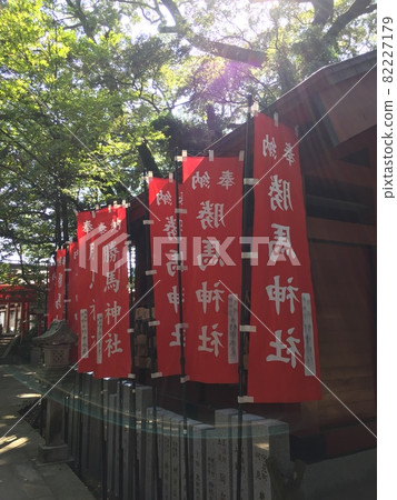 勝磨神社旗幟 82227179