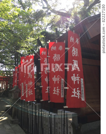 Katsuma Shrine banner Katsuma Shrine banner 82227180