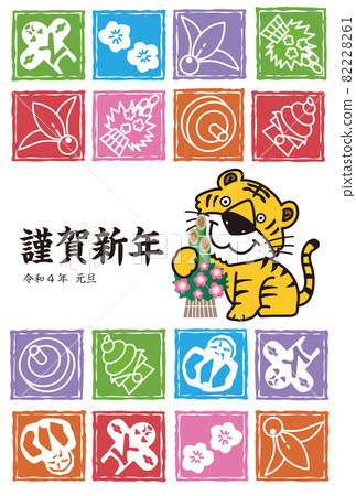 虎年虎年賀年卡 虎年虎年賀年卡 82228261