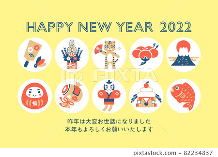 2022 年老虎新年賀卡設計幸運插圖 82234837