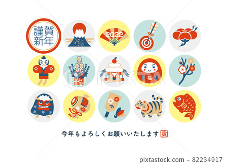 2022 年老虎新年賀卡設計幸運插圖 2022 年老虎新年賀卡設計幸運插圖 82234917