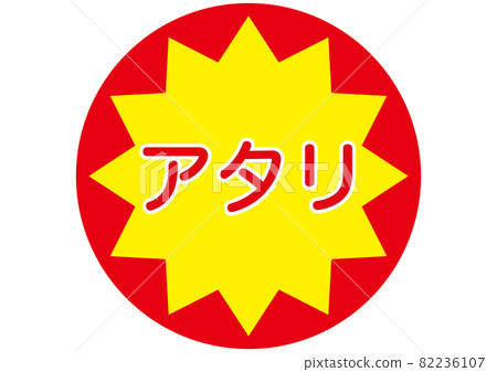 Atari Atari 82236107