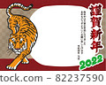 帶有老虎插圖的新年賀卡 82237590