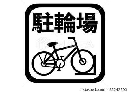 Bicycle parking space Bicycle parking space 82242500