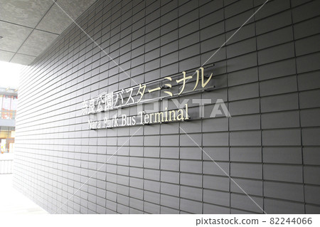Nara Park Bus Terminal / Noborioji-cho, Nara City, Nara Prefecture 82244066