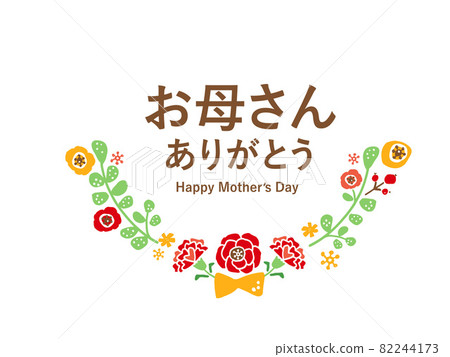 Cute Mother's Day Wreath / Hand-drawn Illustration 82244173
