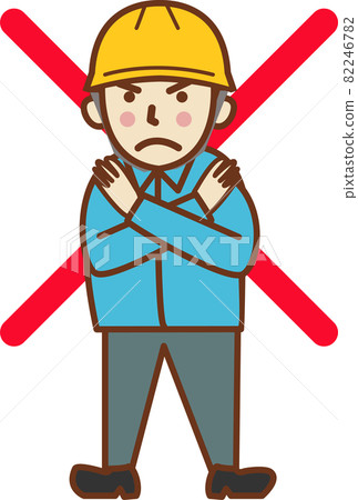 男性工人在禁止的姿勢。 82246782