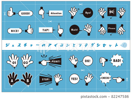 Fukidashi set of hand gestures 82247586